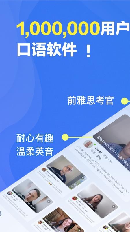 口语侠手机版(5)