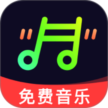 汽车音乐全免费app v1.0.0