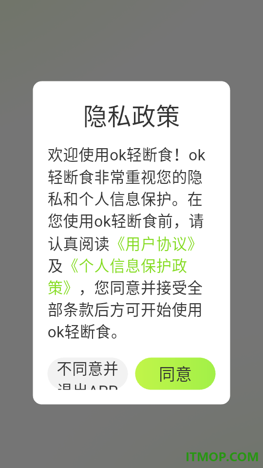 ok轻断食手机版