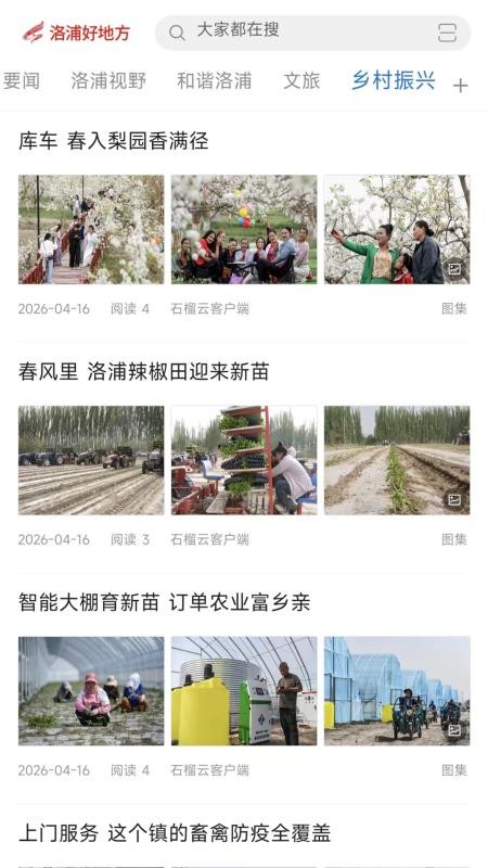 洛浦好地方v2.2.0.15(1)