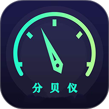 分贝仪噪音量 v6.0625.51Hs