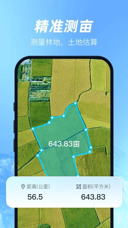 三维山水高清地图官方版v1.0.1(1)