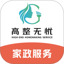 高整无忧最新版