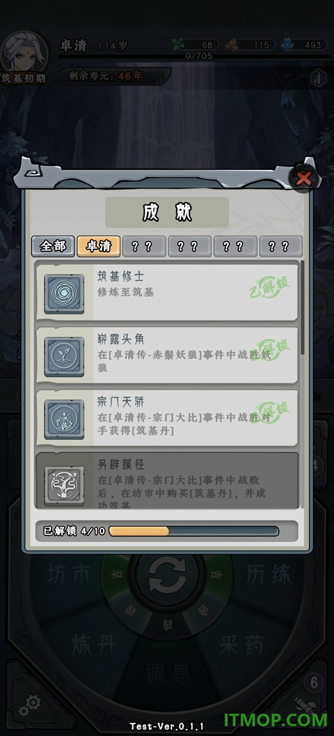 代号天机手游