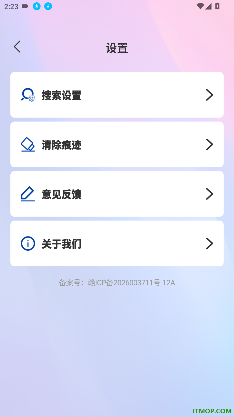 全域浏览器官网版