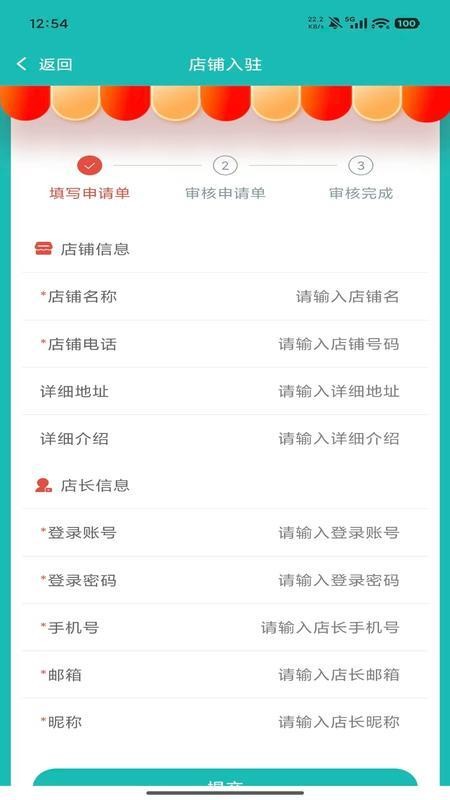 兰城e家官网版v1.0.1 5