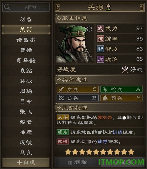沙盘战争三国手游