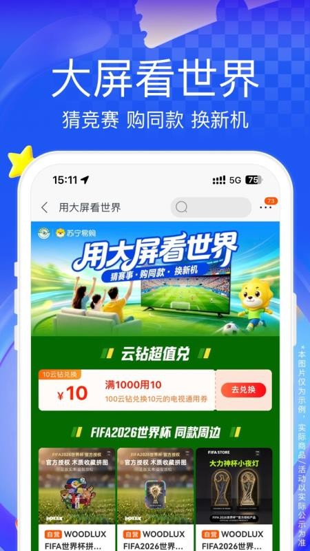 苏宁易购网上商城(1)
