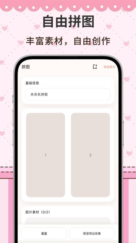九宫格分图官方版v3.0.0.31 3