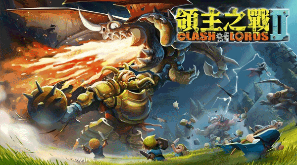 领主之战2国际服v1.0.428 1
