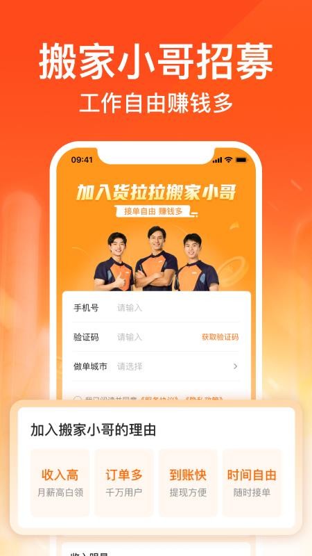 深圳货拉拉搬家小哥(2)