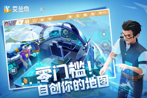 艾兰岛国际服v2.2.2.157536 1