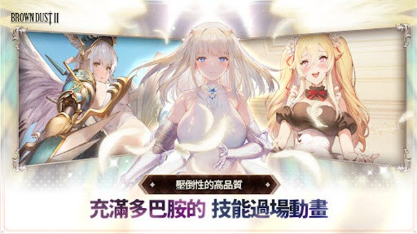 棕色尘埃2国际服v2.28.12 4