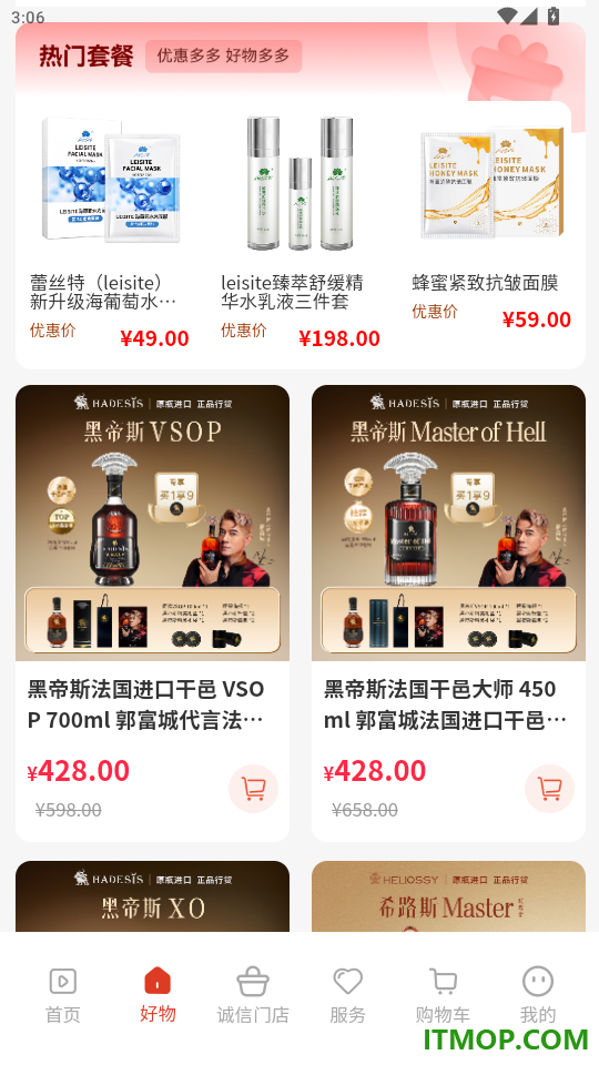 企原甄品官网版