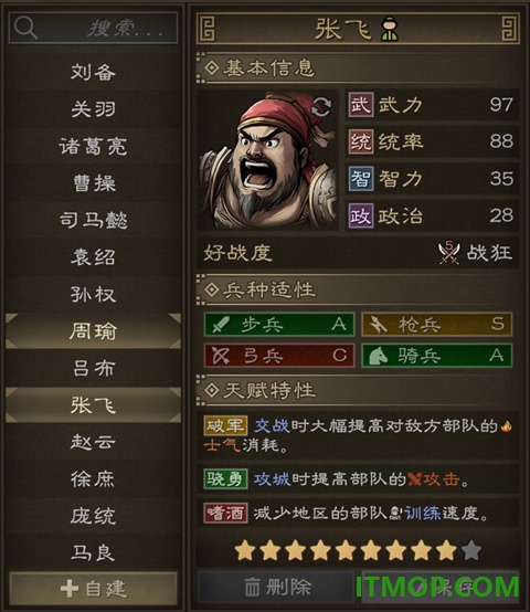 沙盘战争三国手游