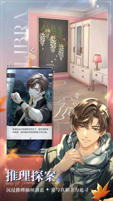 未定事件簿国际服v5.5.0 1