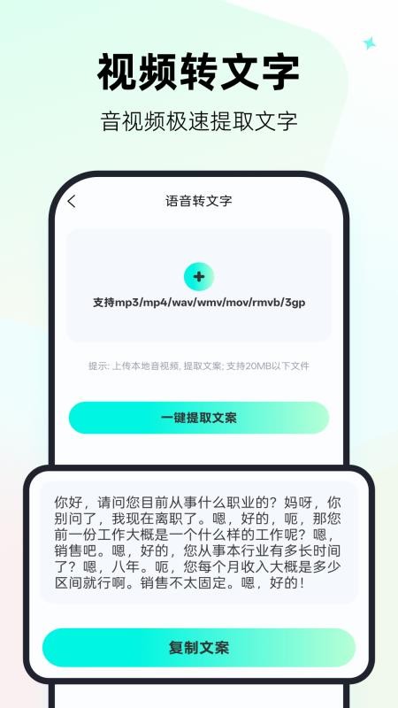 一键视频去水印神器免费版v2.1.3 1