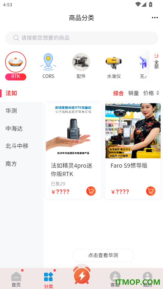 CORS账号官网版