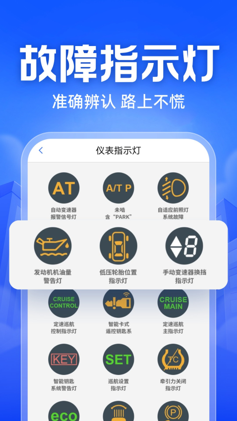 车行易查违章v8.6.2 3