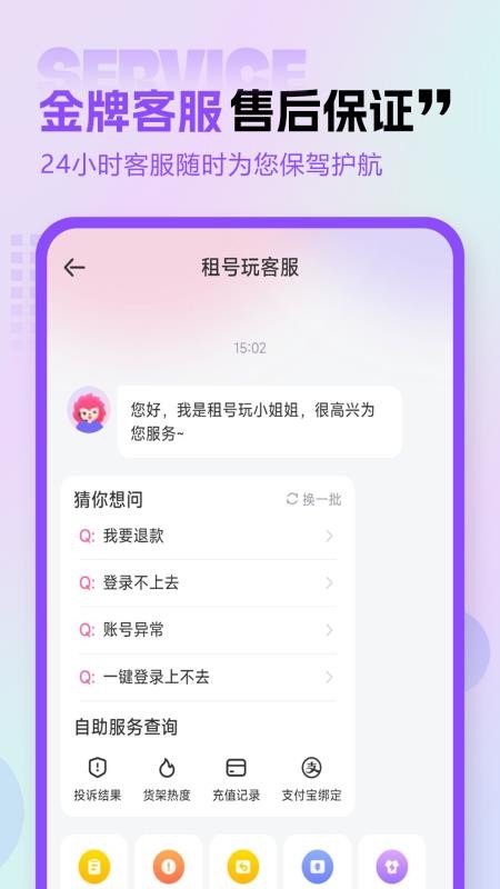 租号玩专业版v4.0.9.0(3)
