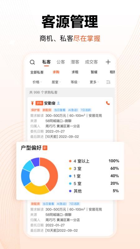 巧房手机版v3.40.1 4