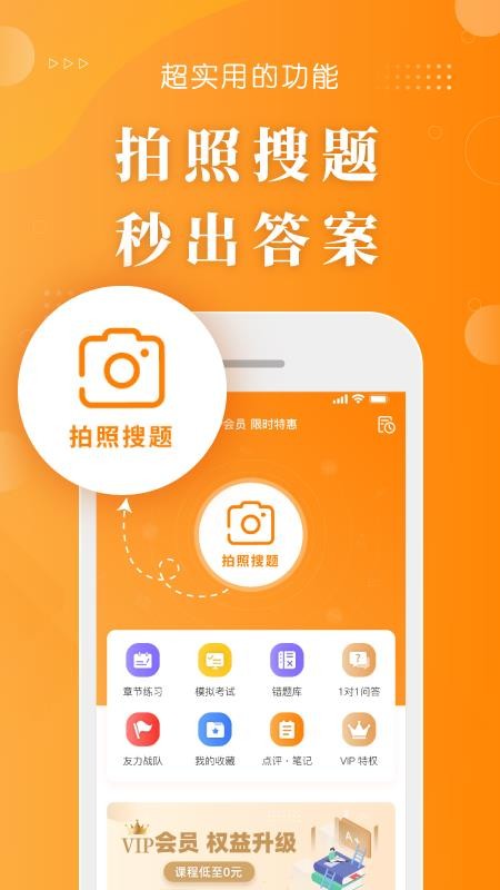 金题护考app免费版v1.9.67(3)