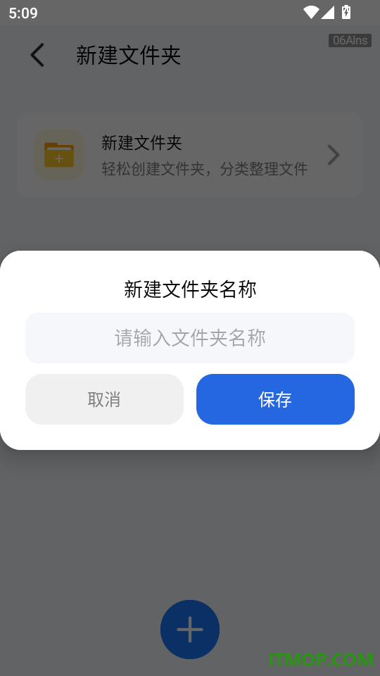 迅速网盘免费客户端