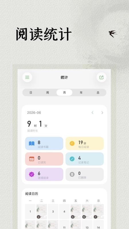 极简阅读器手机版v1.0.0 3