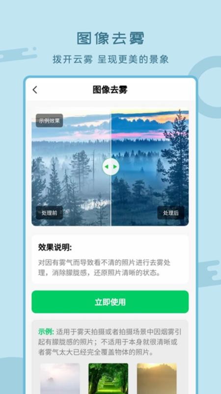 老照片修复工具手机最新版(2)