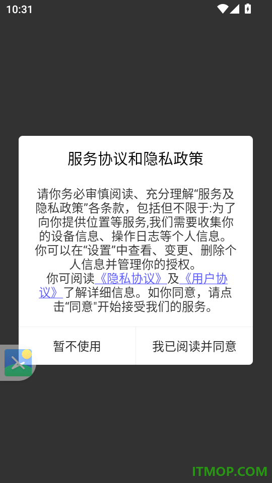安卓隐藏大师官方版下载