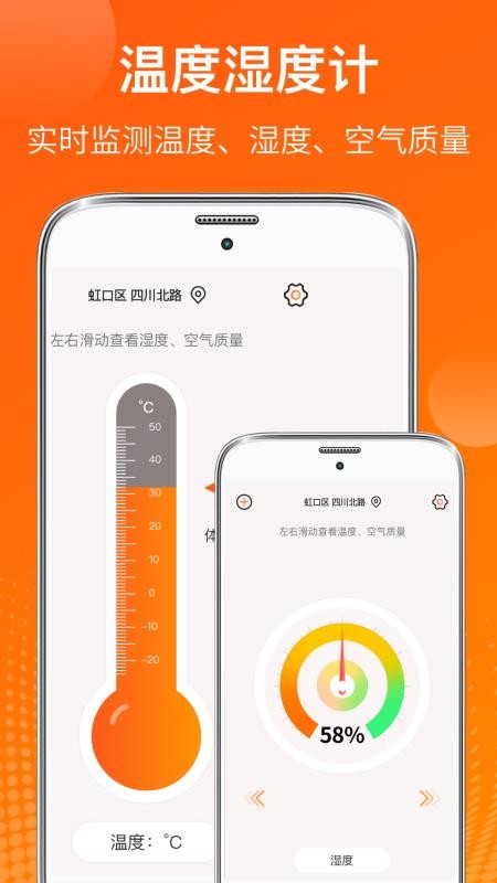 AI温度计手机版v6.7.37(4)