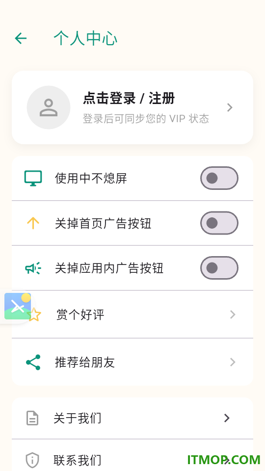 小窍门节拍器手机版