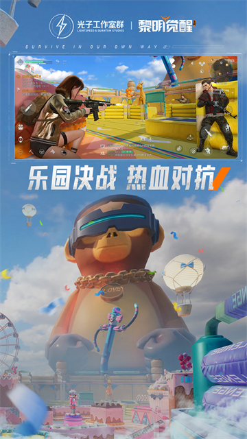 黎明觉醒国际服v1.3.9 4