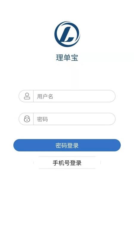理单宝v2.1.2 1