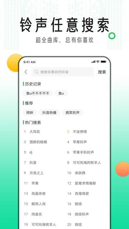 手机铃声库(1)