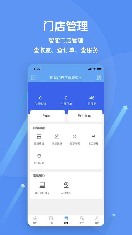 爱车保骉官方版(2)