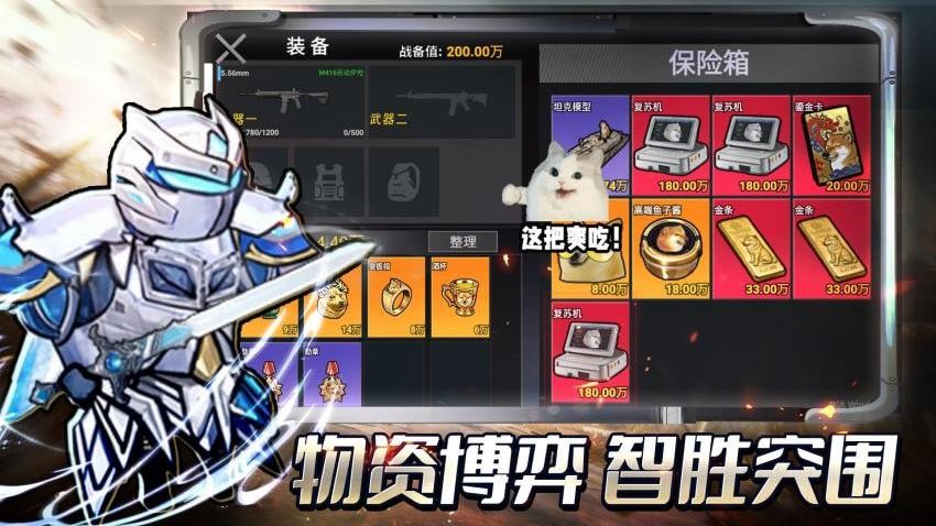 修勾地铁逃生2手游v1.6 4