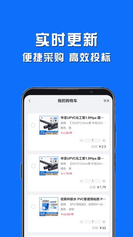 管购网最新版appv1.0.6 2