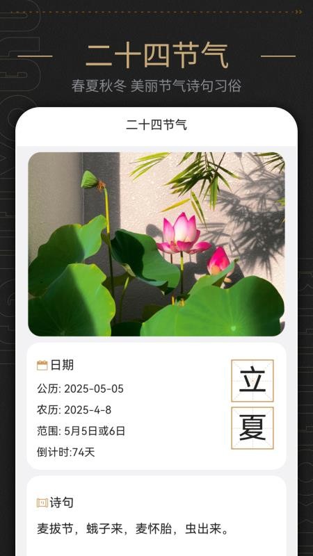日历表好运官网版v1.4(1)