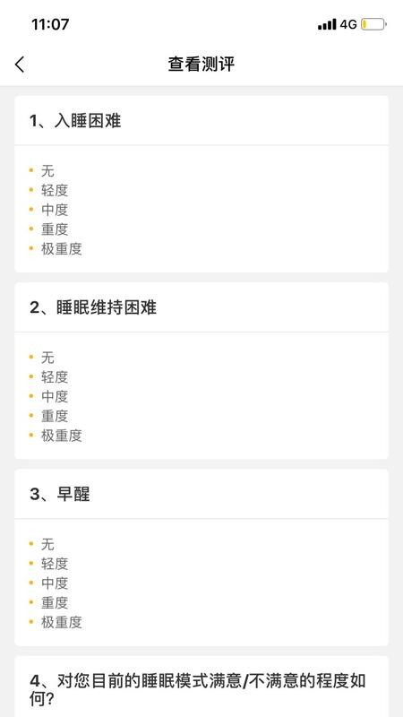 智心医生端app(2)