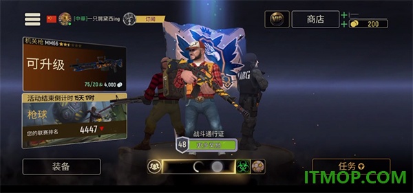 战术冷却国际服