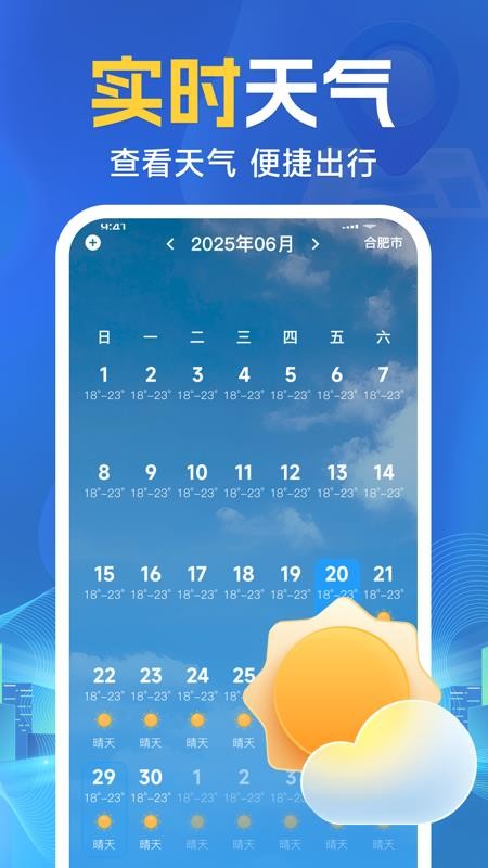 手机实时语音导航最新版v1.0.2 2