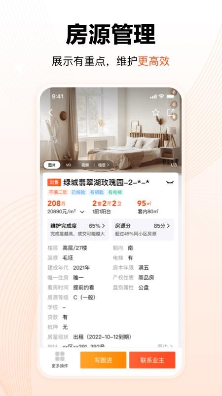 巧房手机版v3.40.1 1