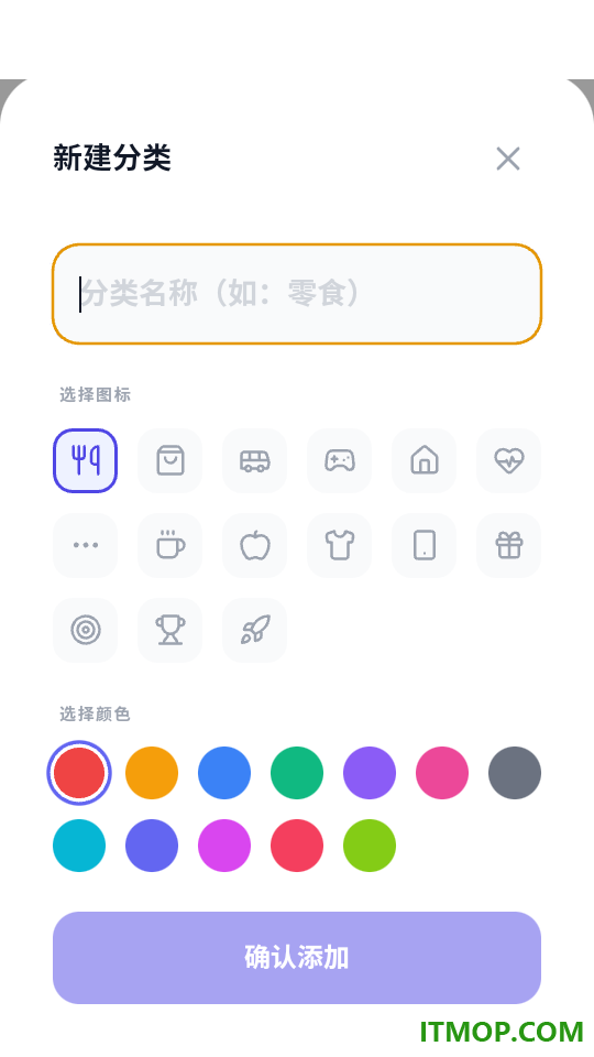 消费记账keeptog官方版