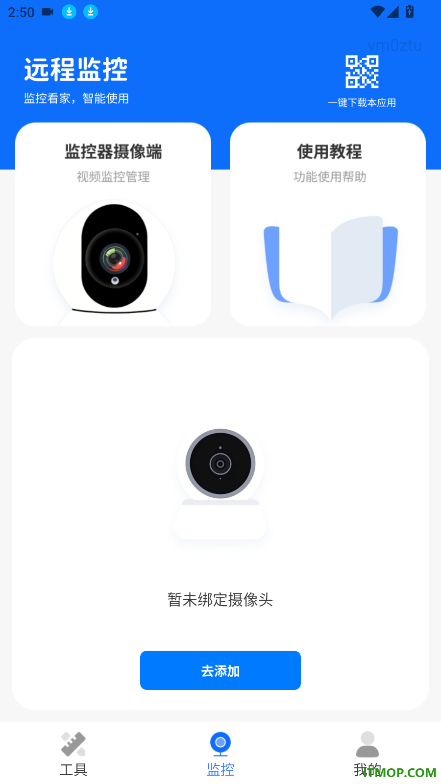 手机监控实时语音看家免费版