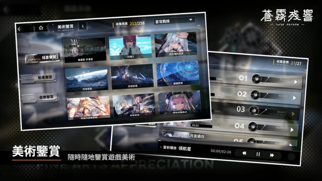苍雾残响国际服v1.0.13 2