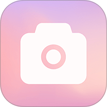 美颜修图手机版 v1.2.0