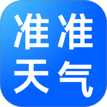 准准天气最新版 v1.0.1