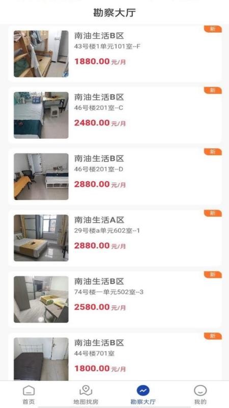 深房汇官网版v1.3.8 2