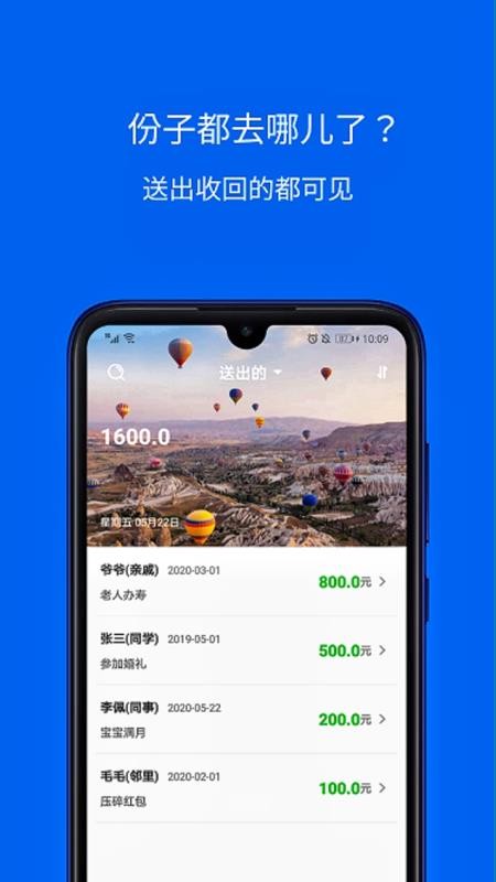 份子记账appv6.0625.33Hs(1)